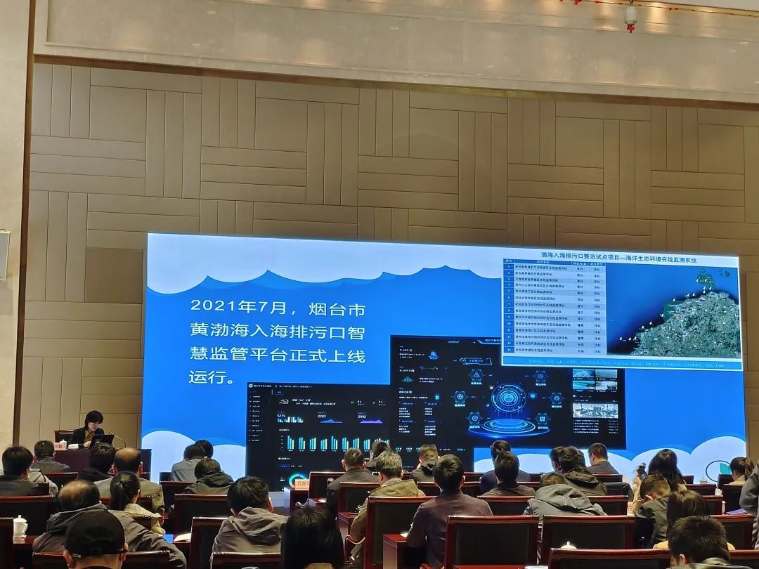 烟台在全国入河入海排污口排查整治培训会议上介绍试点工作经验